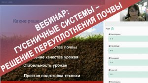 Гусеничные системы – решение проблемы переуплотнения почвы