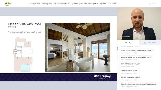 Мальдивы от «Мальдивианы»: Dusit Thani Maldives 5* — тайское изящество в райском уголке!