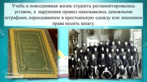 История российского студенчества
