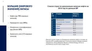 Зарубежная Азия   состав, ресурсы, население.mp4