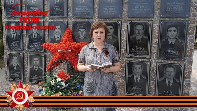 Юлия Друнина "Четверть роты уже скосило..", читает Алла Пастухова, г.Будённовск Ставропольского края