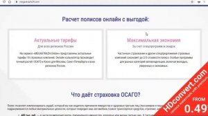 Почему страховая расторгла ОСАГО? И не вернула деньги.