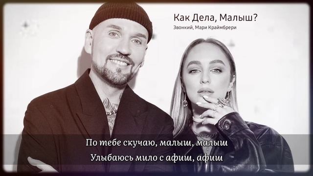 Фф про мари краймбрери и елка