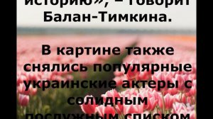 Сериала «Испытание» ( «Тайная любовь») 2019 / Кастинг актеров на главные роли