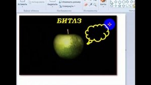 ГРАФИЧЕСКИЙ РЕДАКТОР Paint  Урок №2