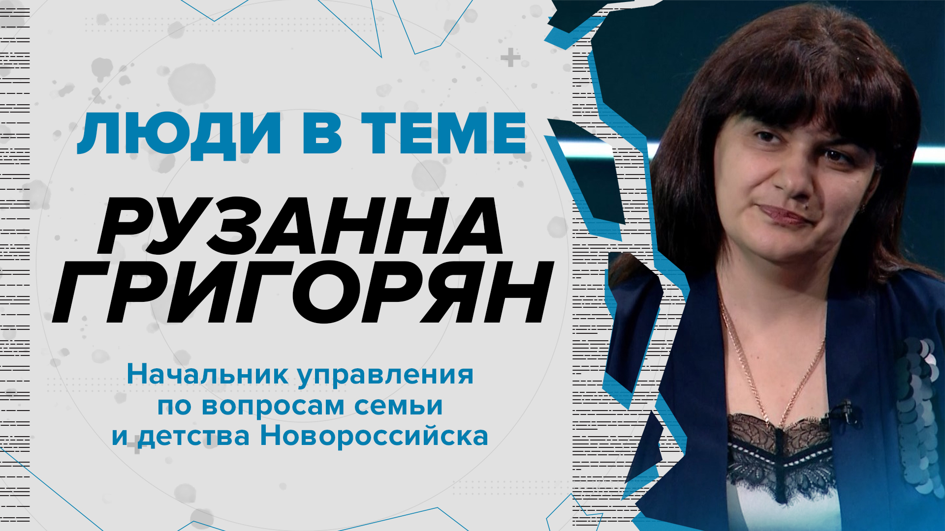 Подводим итоги летней детской оздоровительной кампании в Новороссийске. «Люди в теме»