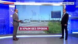 Новая трасса в Крым готова более чем на 60%. Александр Трембицкий. Сказано в Сенате