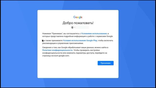 КАК ЗАРЕГИСТРИРОВАТЬСЯ И СКАЧАТЬ ИЗ ПЛЕЙМАРКЕТА