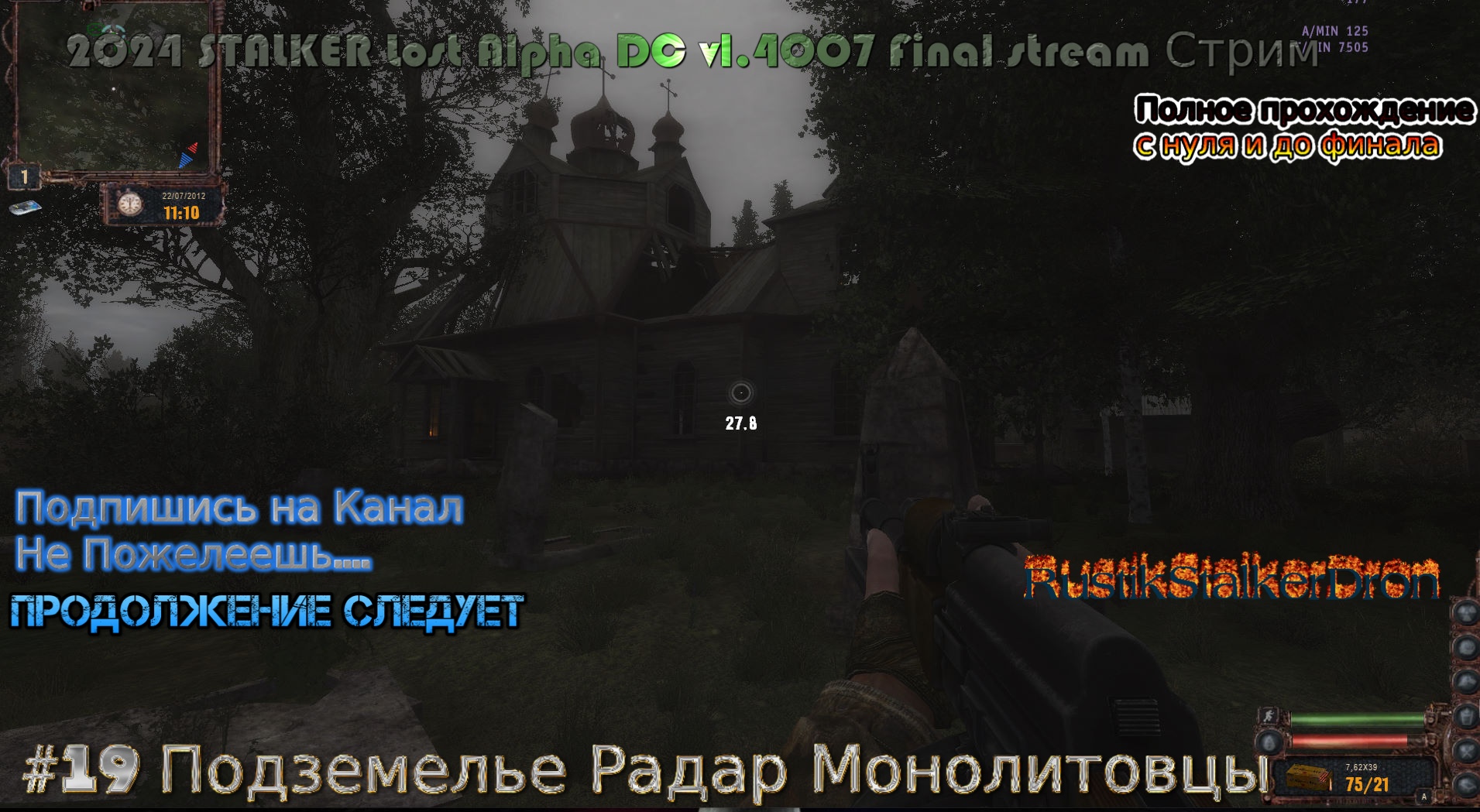 2024 STALKER Lost Alpha Final stream Сталкер лост альфа Стрим #19 Подземелье Следуй за своим сном