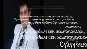 Нурлан Насип  'Сүйүү балы'