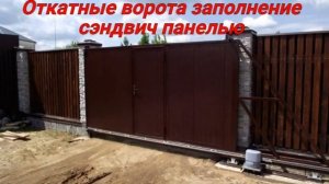 Въездные ворота (распашные, откатные, складные)