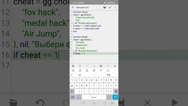 как написать скрипт на стандофф 2/ #1