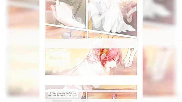 Манга "Нужно сделать все чтобы жениться на невесте" 4 глава смотреть онлайн