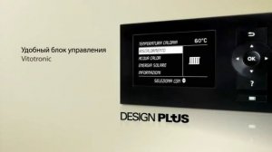Конденсационный газовый котёл Viessmann Vitodens 200 W