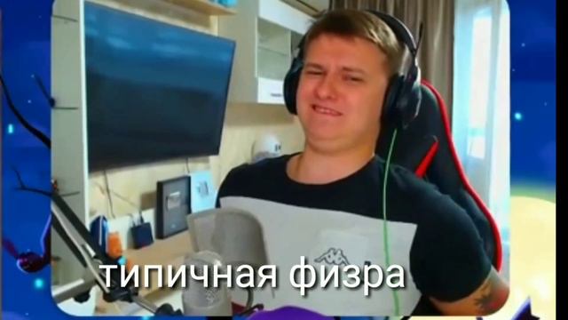 Муд Холдик / Holdik Угарно Бомбит! Нарезка Со Стрима Холдика