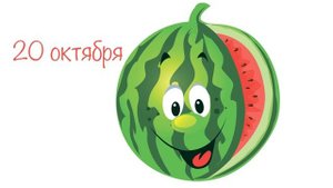 Почему арбуз ягода? | Кристаллики добрых мыслей