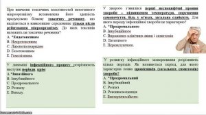 10  Учение об инфекции 1 ч