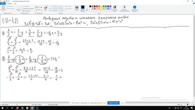 Приведение подобных слагаемых и раскрытие скобок смотреть онлайн