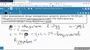 Видео Лекция 6-3 ОФВ Тема 6 Потоки платежей финансовые ренты аннуитеты (БУ)