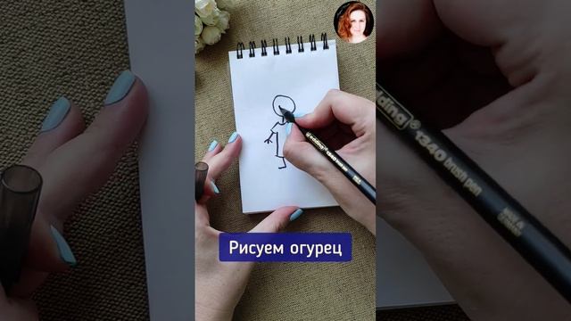 Вместо фото рисуем огурец для рун