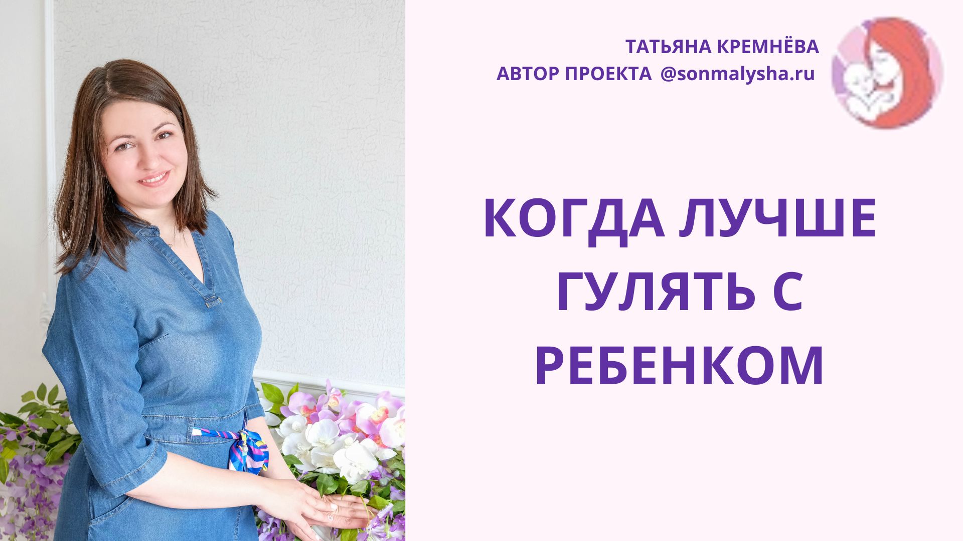Как организовать день с прогулками