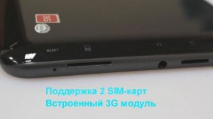 Планшет с GPS и 3G в дорогу