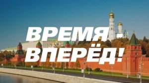 Россия обогнала Китай. Время-вперёд! 223