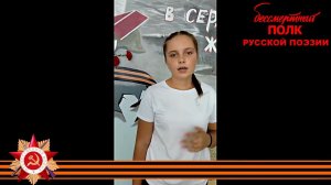 Алексей Сурков, "Утро победы", читает Алина Дрепина, 14 лет, хутор Ленинский, Краснодарский край