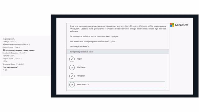 Курс Внедрение инфраструктурных решений Microsoft Azure. 3 сессия смотреть онлайн