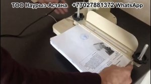 Yunger М168 станок для подшивки документов  обзор и эксплуатация