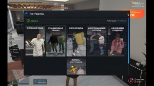 GTA 5 RP, ФАРМЛЮ КОНТРАКТЫ ,продолжения