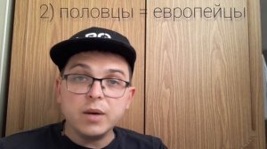 [СпецВып1] Кочевники #ИстоРифмы by Split - История России в стиле RAP