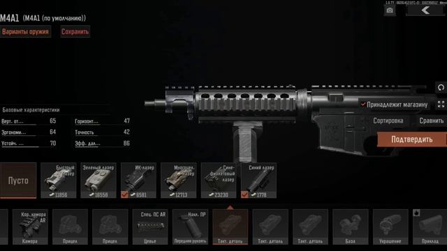 Все секреты сборки оружия в Arena Breakout
