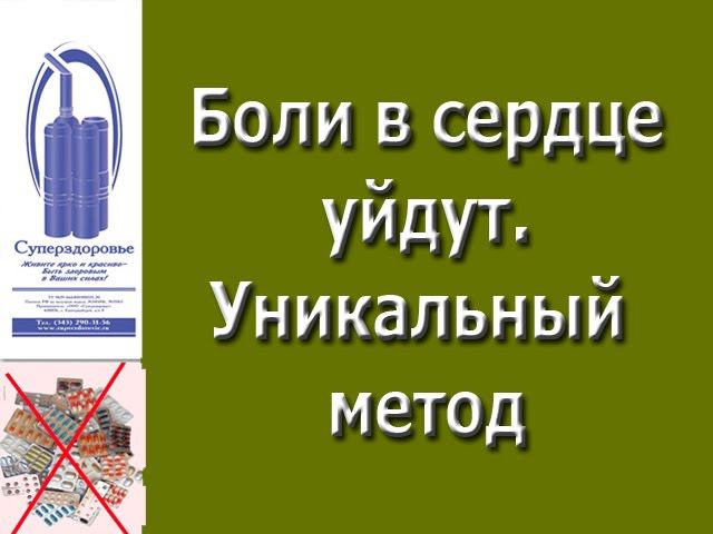 Дыхательный+тренажер+ТУИ+из+Суперздоровье+помогает+при+утомляемости,+болях+в+сердце +Отзывы+ТУИ 2