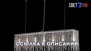 Подвесной хрустальный светильник Maytoni Empress DIA002PL-07CH