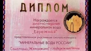 Санаторий «Жемчужина», г Набережные Челны