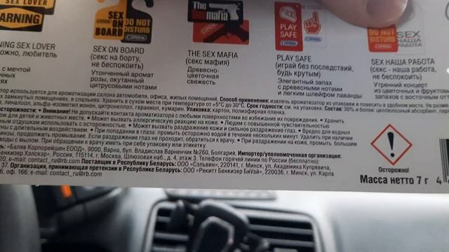 КРУТОЙ автомобильный ароматизатор CONTEX PLAY SAFE/ BE COOL играй безопасно/ будь крутым. смотреть онлайн