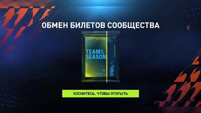Прохождение игры FIFA MOBILE 22 : # 7 . Золотая перестройка . смотреть онлайн