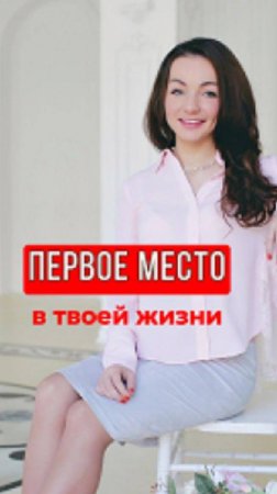 Первое место - #shorts #выбор #принятие #psychology #проявленность #энергоментор #мыразные #жизнь