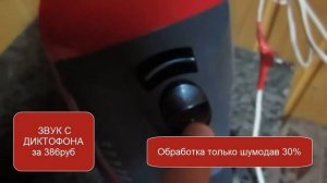Доработка и тест шпионского китайского диктофона. VR105 (SK-868)