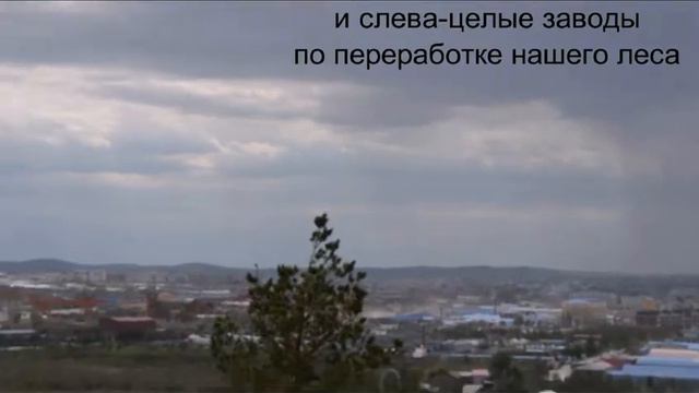 Наш лес в Маньчжурии Это одно лишь место смотреть онлайн