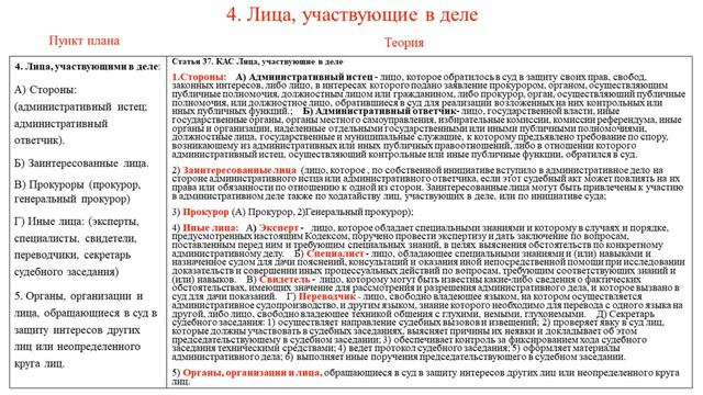 АДМИНИСТРАТИВНОЕ СУДОПРОИЗВОДСТВО