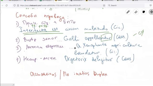 Латинский. Урок 5. Страдательный залог. Accusativus & Nominativus Duplex