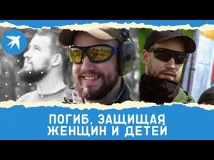 Герой ДНР: комбат «Спарты» погиб, защищая женщин и детей