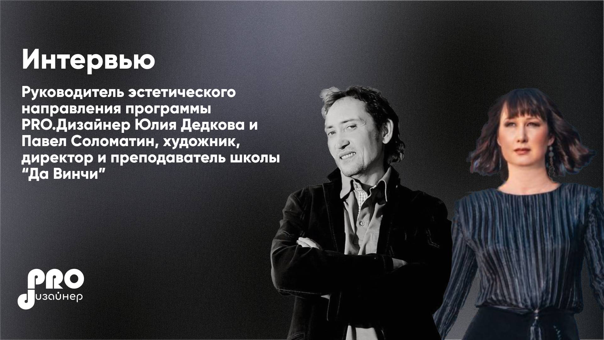 Сколько требуется времени, ЧТОБЫ ПЕРЕСТРОИТЬ СВОЕ МЫШЛЕНИЕ И НАЧАТЬ ДУМАТЬ, КАК ДИЗАЙНЕР?