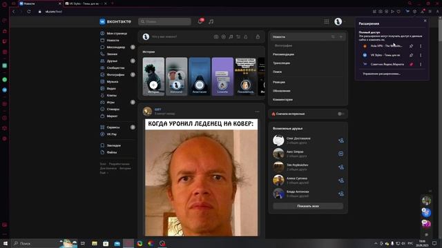 Как преобразить свой ВК всего за 5 МИНУТ? смотреть онлайн