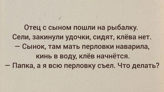 АНЕКДОТЫ ПРО РЫБАЛКУ смотреть онлайн