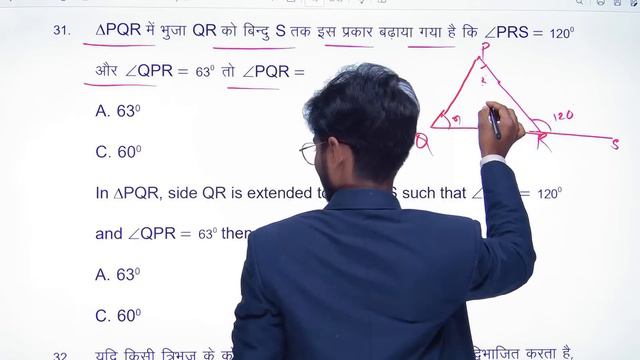 Class 10th Math Model Paper 2024 | Bihar Board Class 10th Math vvi Question 2024