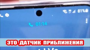 Почему мигает точка на экране самсунг А71 или S20 и S10