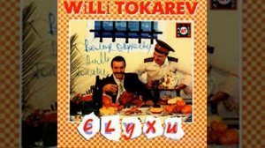 Вилли Токарев - Биография